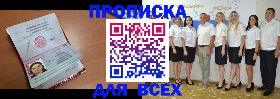 временная регистрация госуслуги в Шадринске