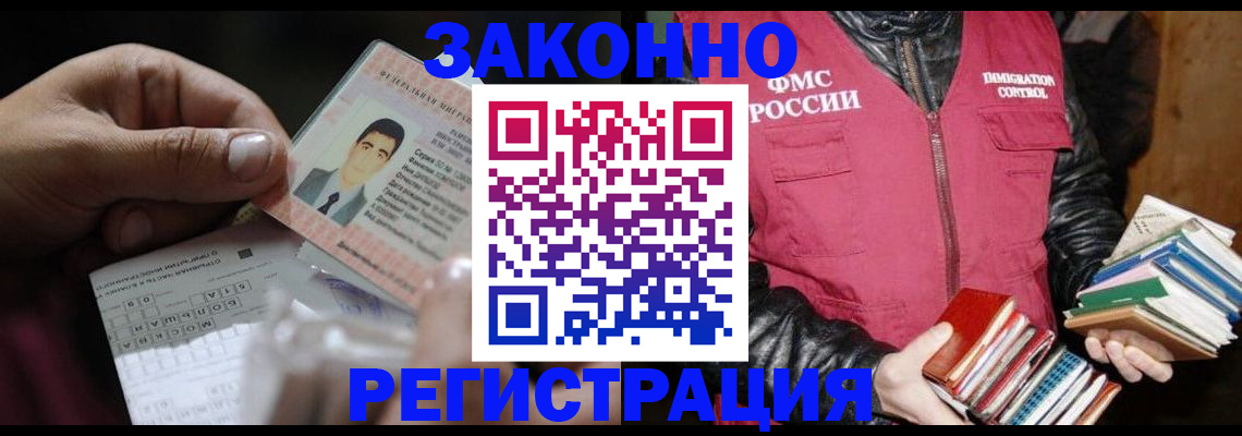 временная регистрация купить в Шадринске