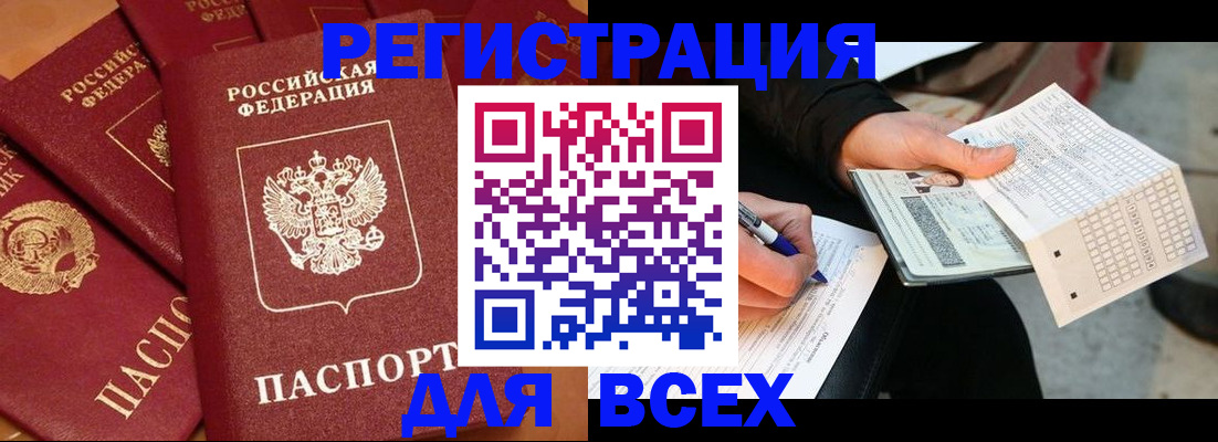 прописка для школы в Шадринске